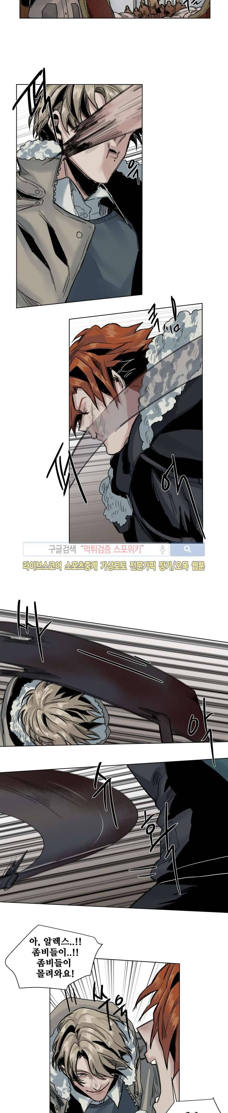 죽은 까마귀의 시선 27화 2