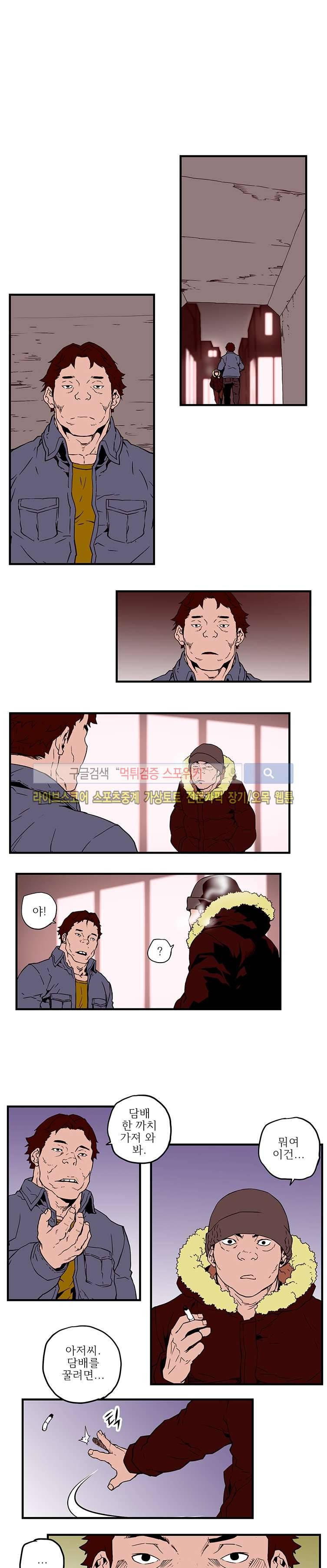 선택받은 아가씨 20화 2
