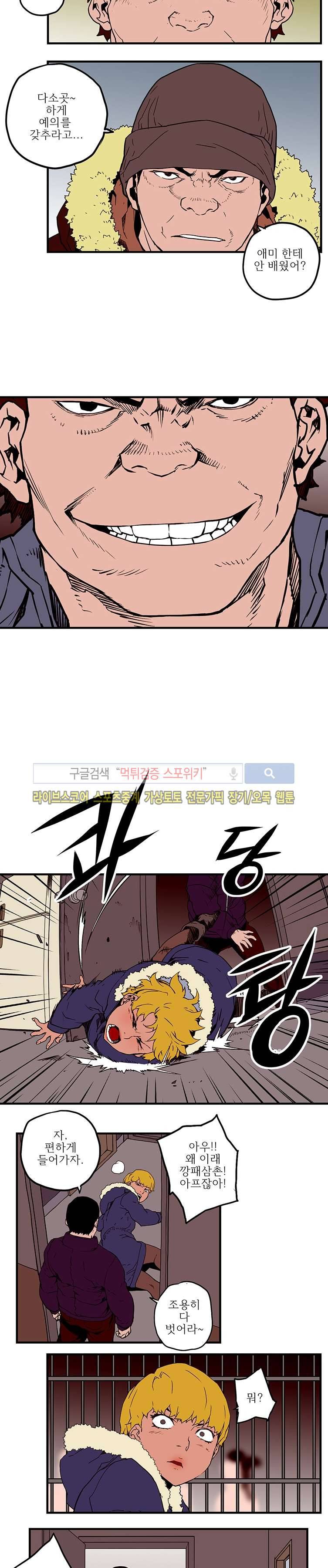 선택받은 아가씨 20화 3