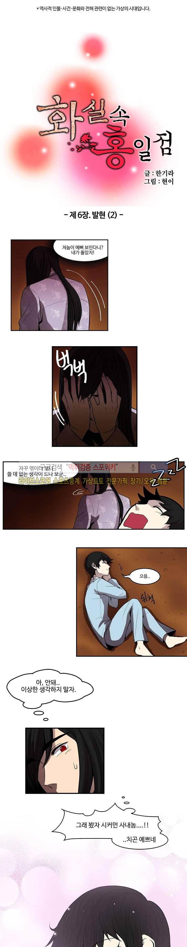화실 속 홍일점 22화 1