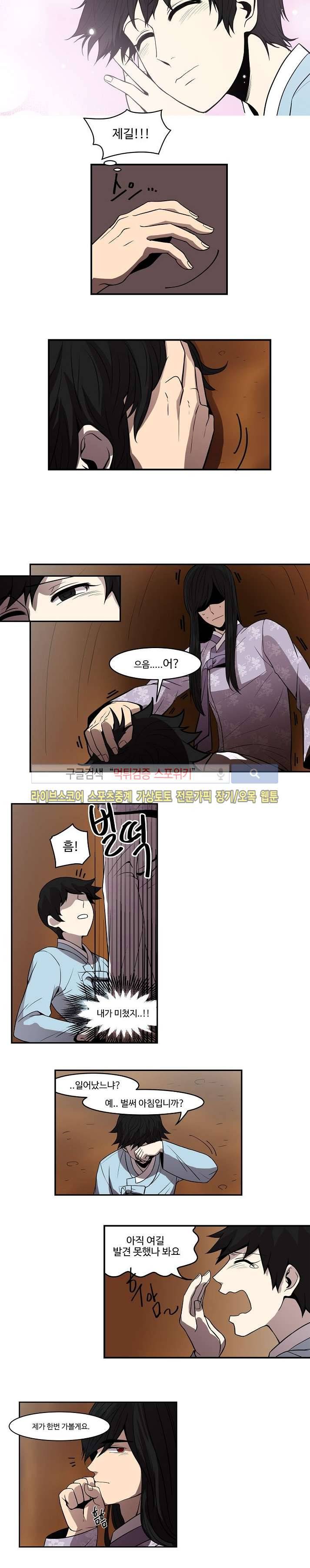 화실 속 홍일점 22화 2