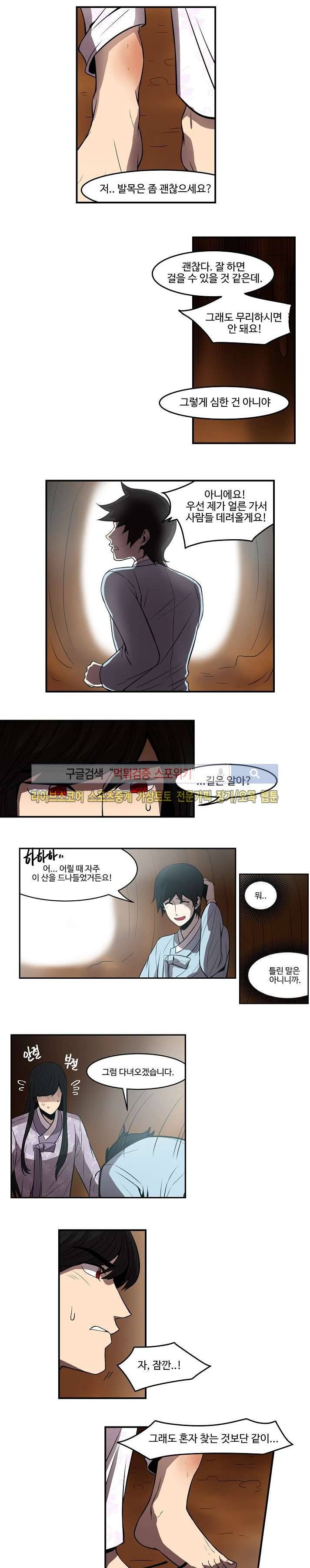 화실 속 홍일점 22화 3