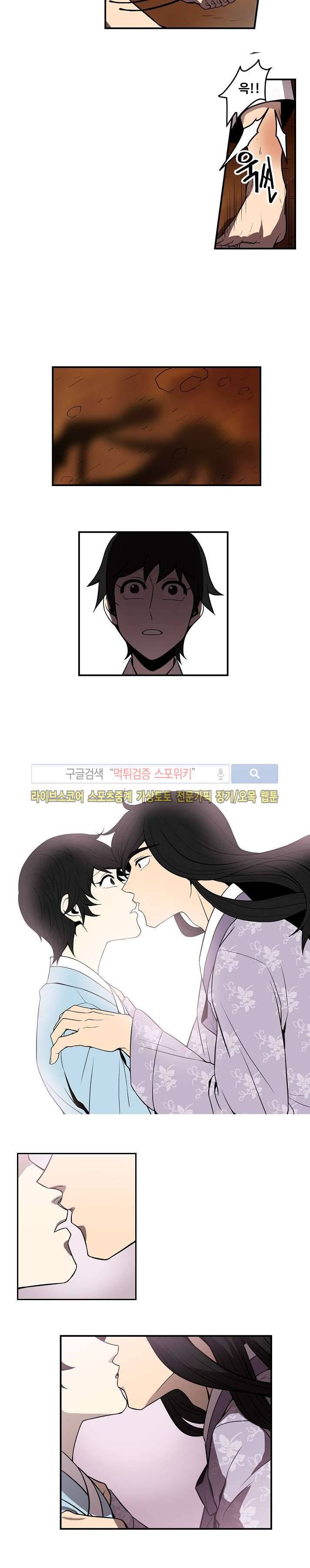 화실 속 홍일점 22화 4