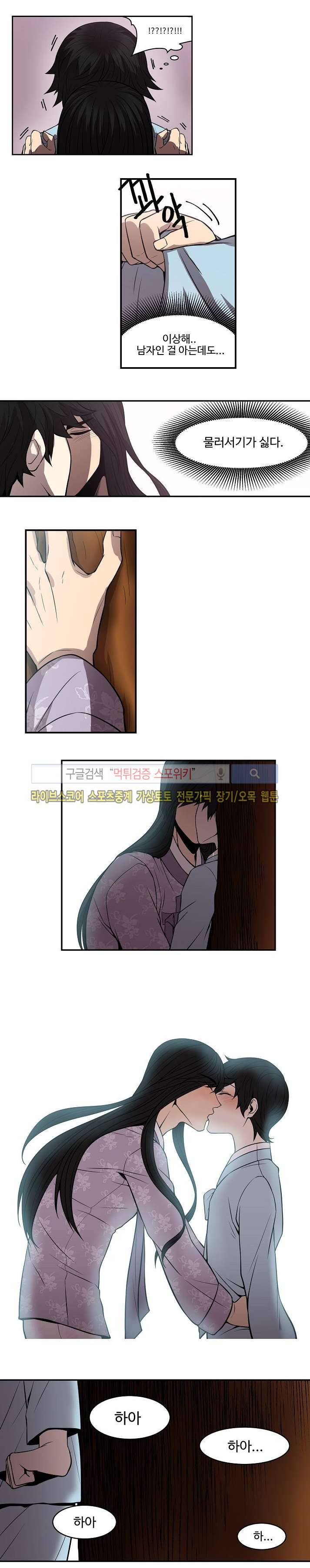 화실 속 홍일점 22화 5