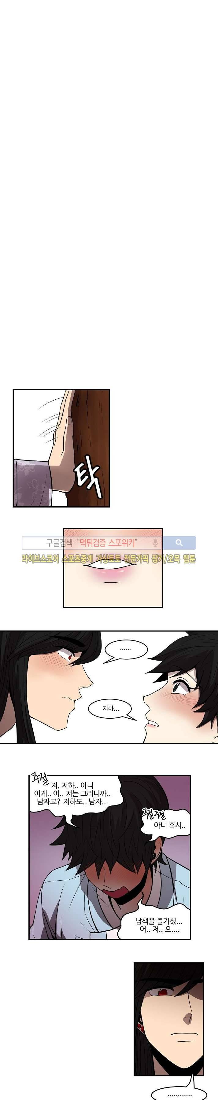 화실 속 홍일점 22화 6