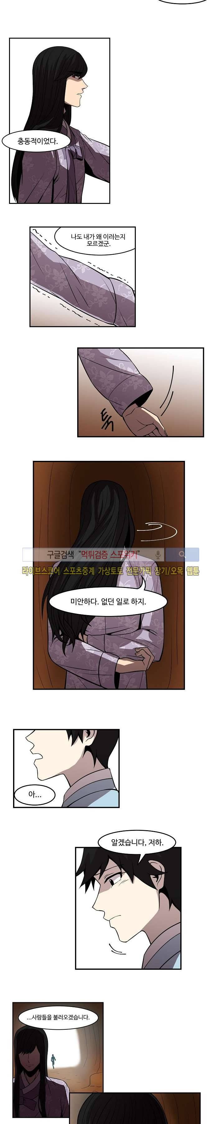 화실 속 홍일점 22화 7