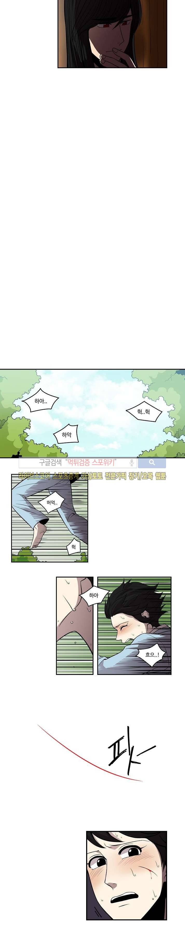 화실 속 홍일점 22화 8