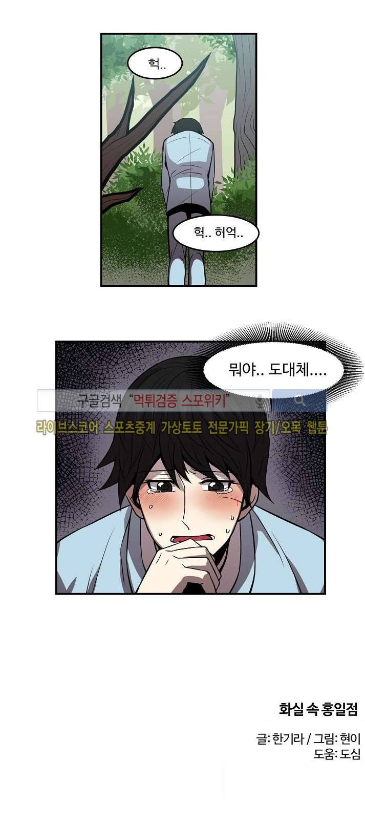 화실 속 홍일점 22화 9