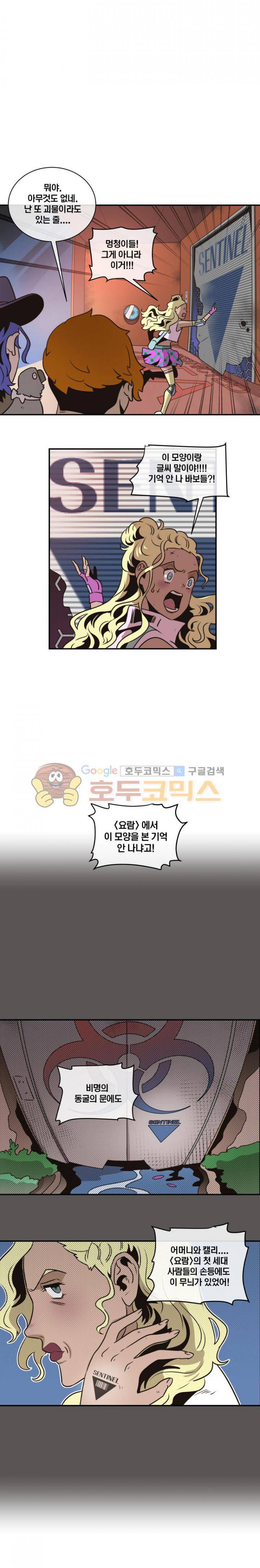 동쪽으로 53화 - 시체와 함께 춤을 (7) 3