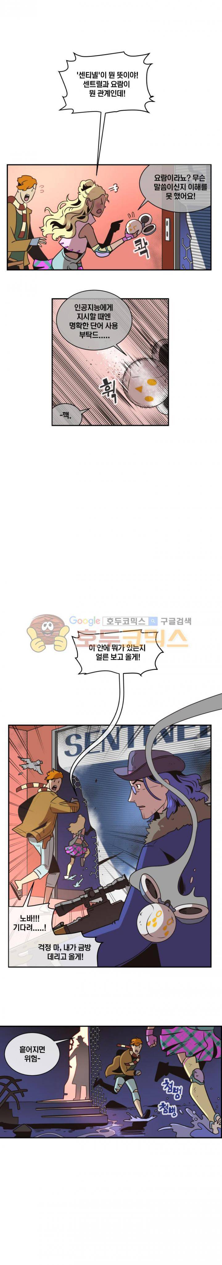 동쪽으로 53화 - 시체와 함께 춤을 (7) 4
