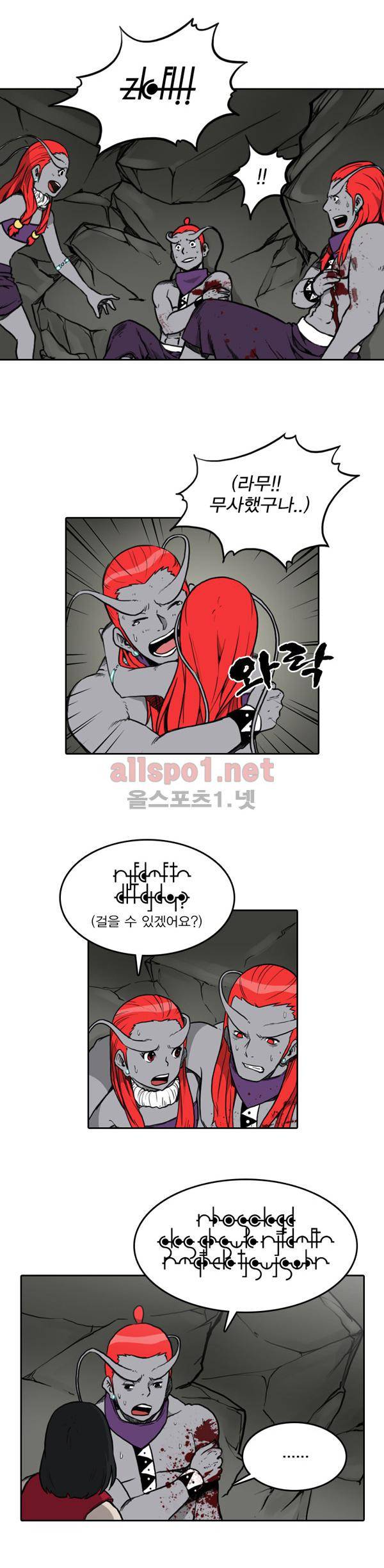 그녀는 무사다 59화 3