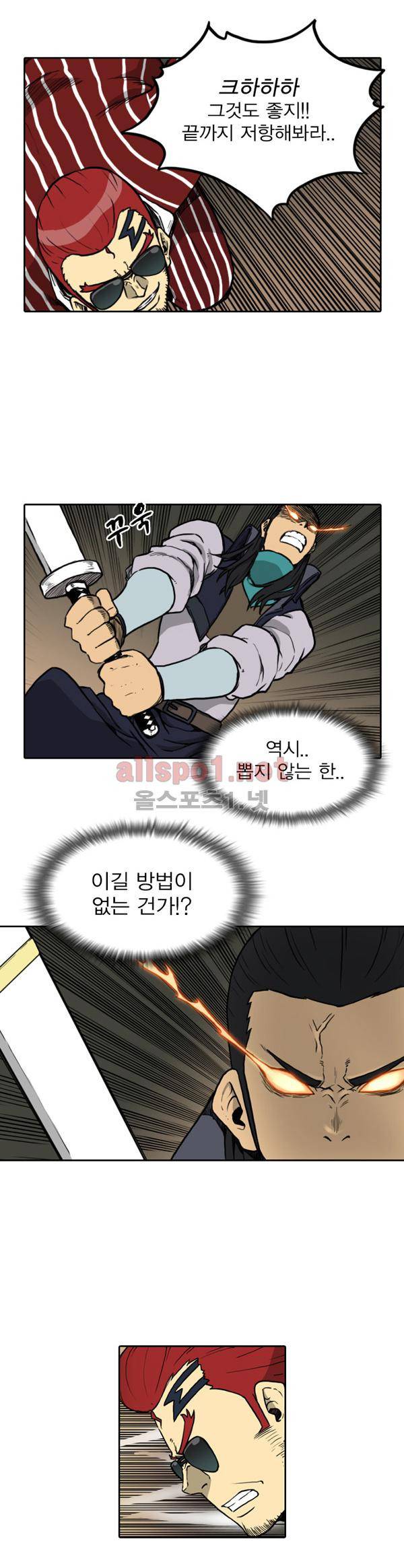 그녀는 무사다 59화 7