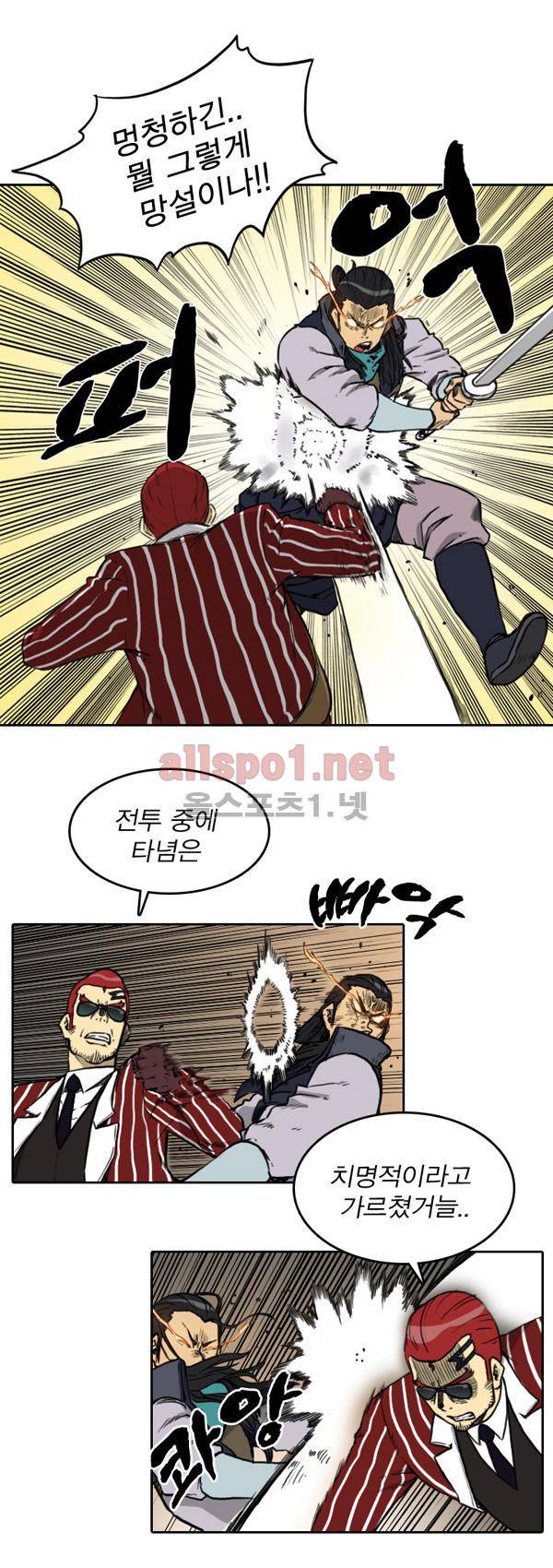 그녀는 무사다 59화 8
