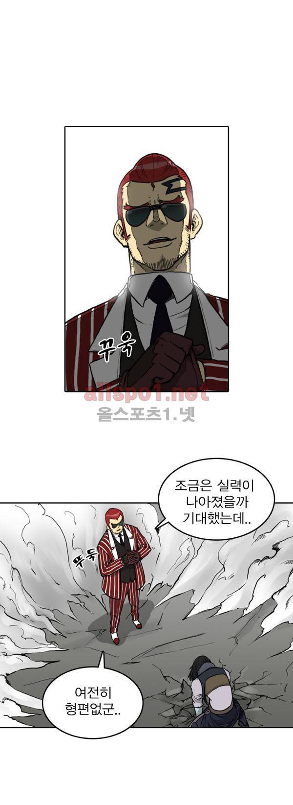 그녀는 무사다 59화 10