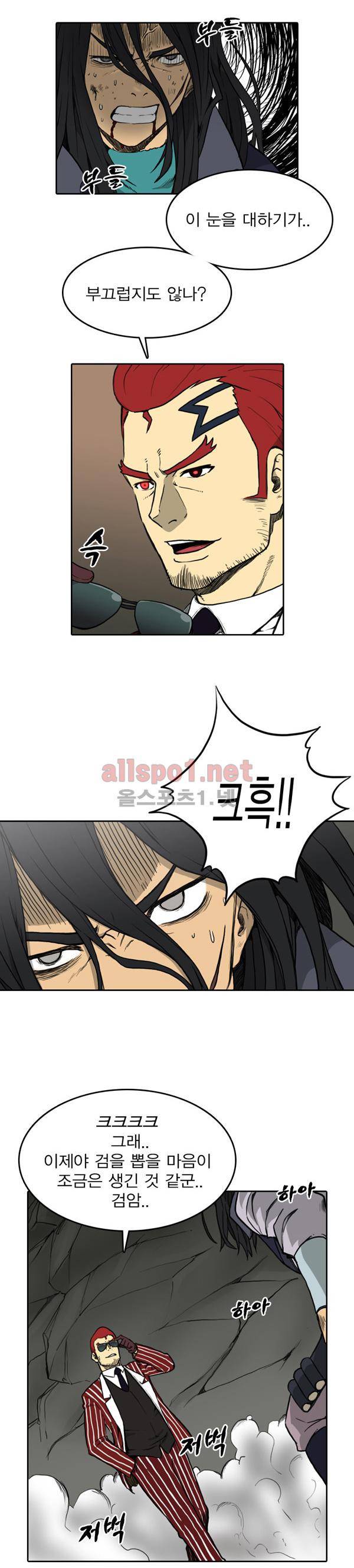 그녀는 무사다 59화 11