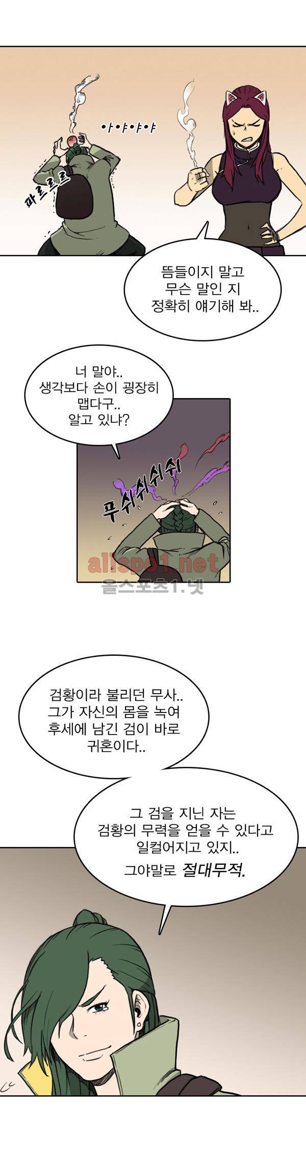 그녀는 무사다 59화 14