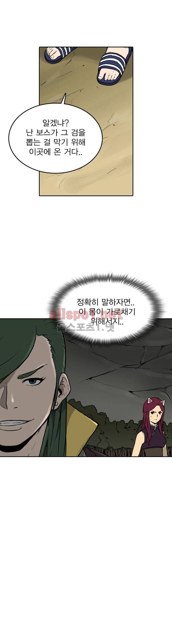 그녀는 무사다 59화 16