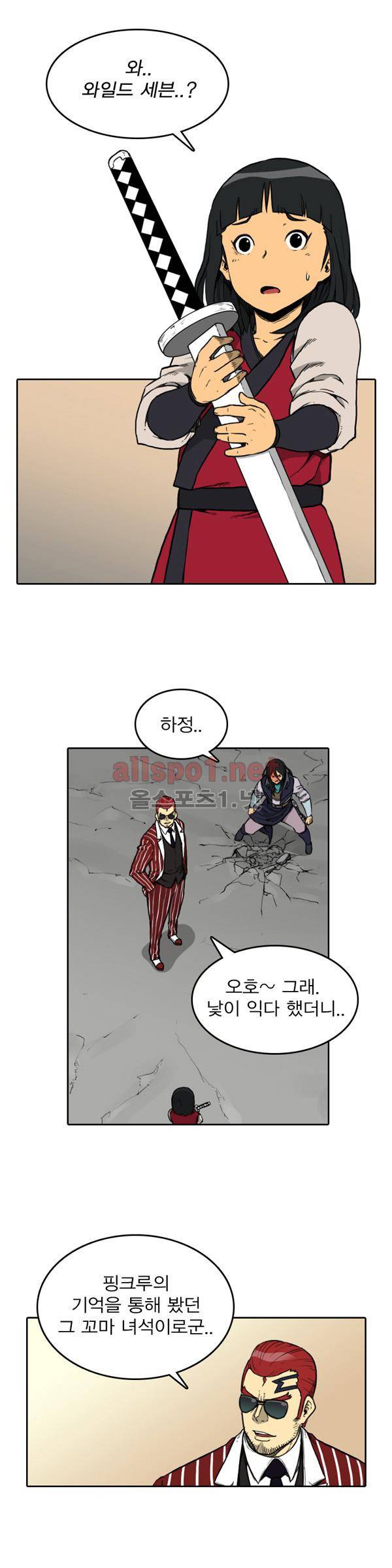 그녀는 무사다 59화 18