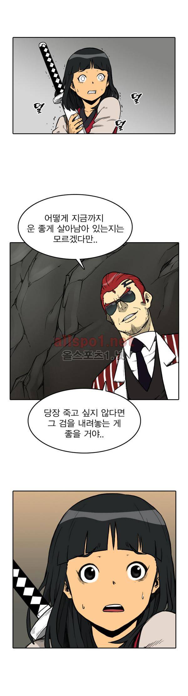 그녀는 무사다 59화 19