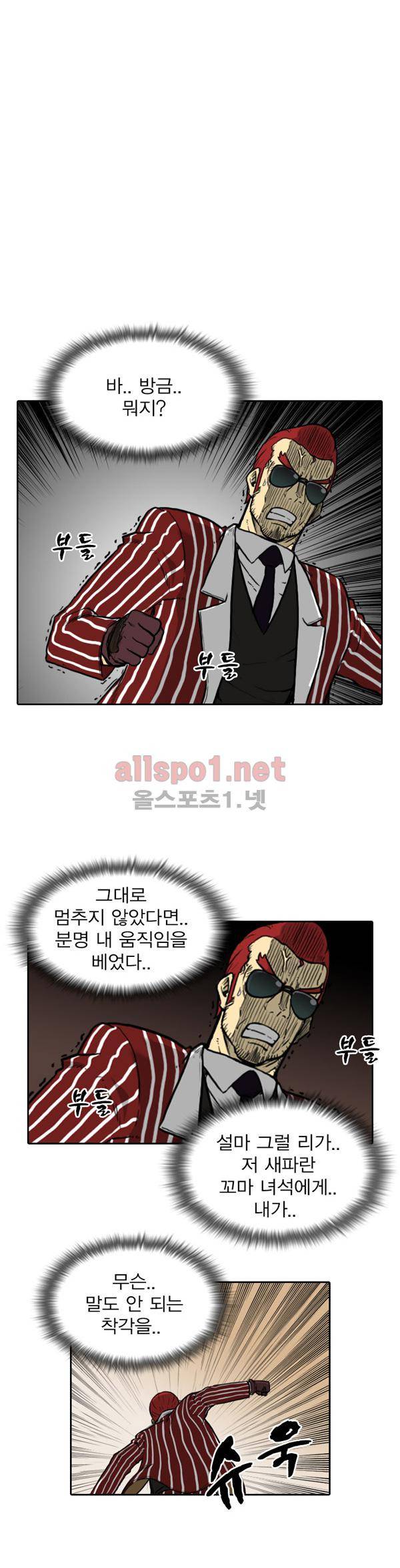 그녀는 무사다 59화 21