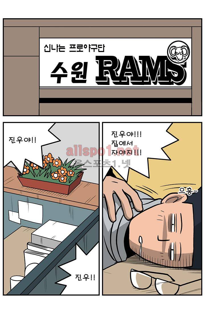 GM 시즌1 2차전 8화 2