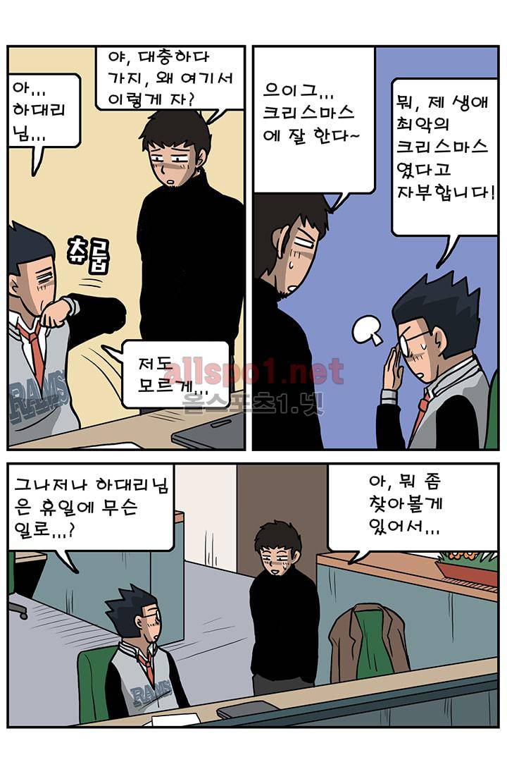 GM 시즌1 2차전 8화 3