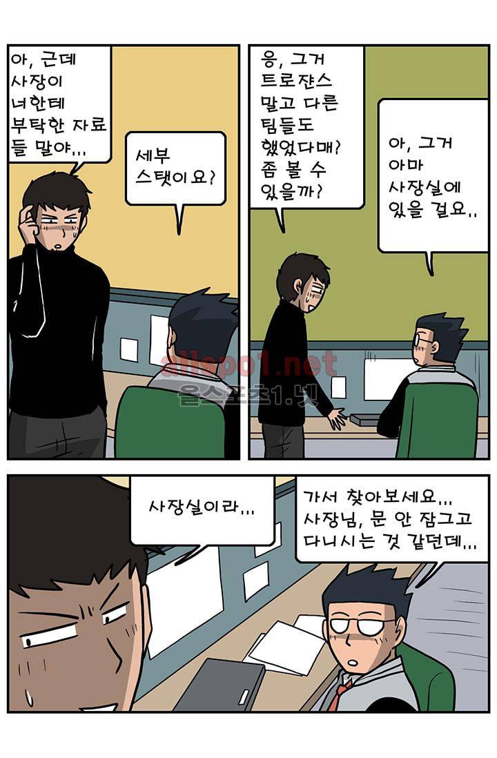 GM 시즌1 2차전 8화 4