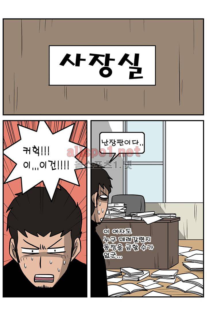 GM 시즌1 2차전 8화 5