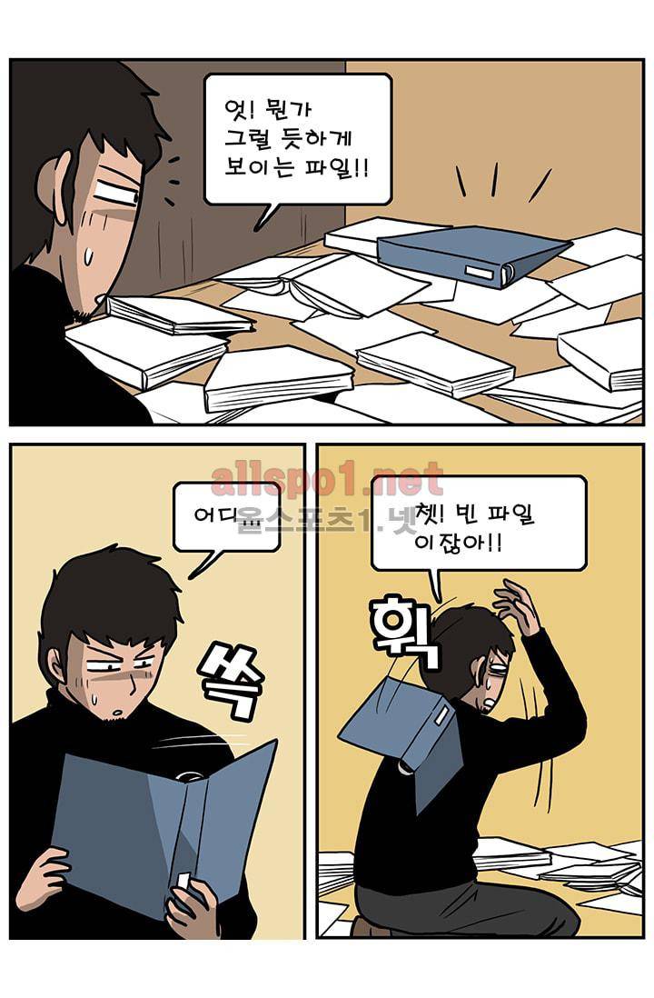 GM 시즌1 2차전 8화 8