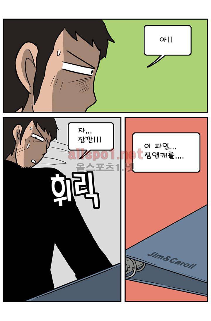 GM 시즌1 2차전 8화 9