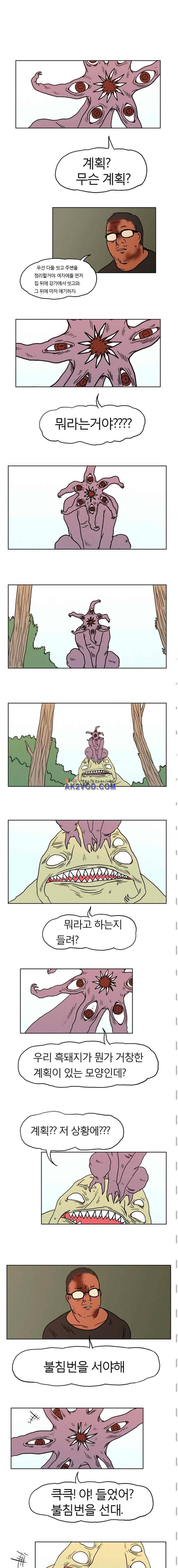 도태 25화 1