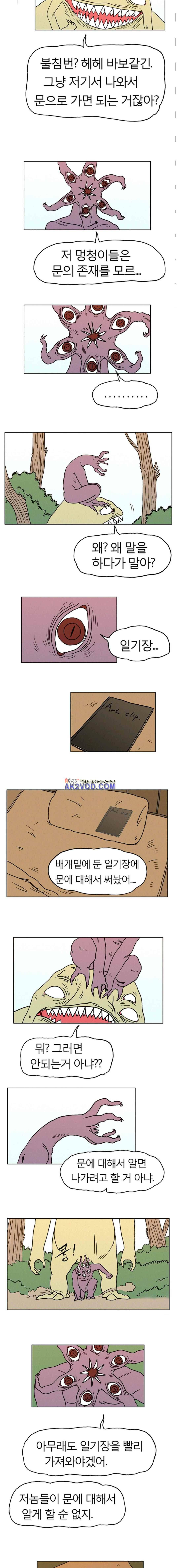 도태 25화 2