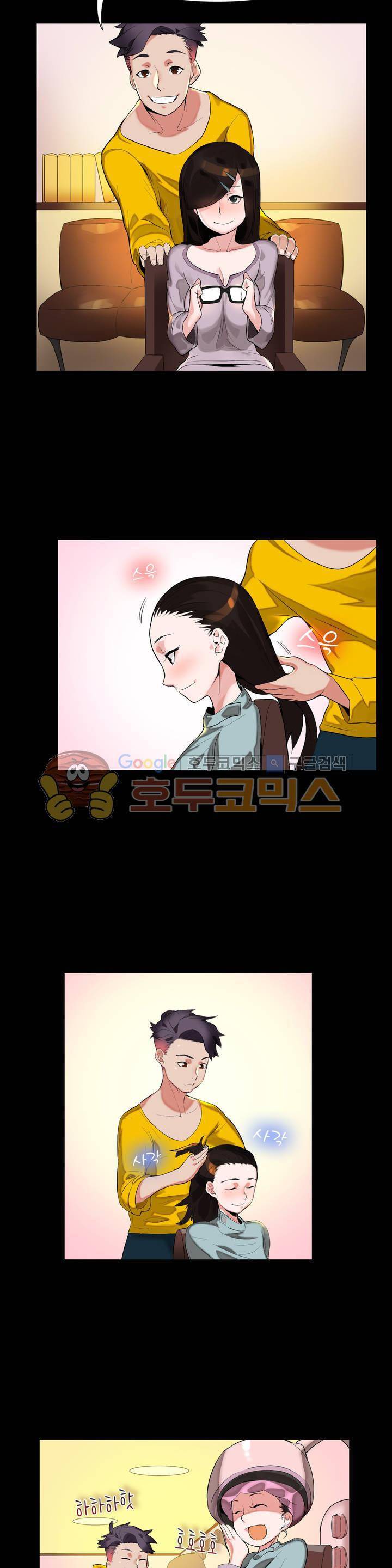 친구끼리 왜 이래? 43화 - 너의 머릿결을 만지다보니 (상) 3