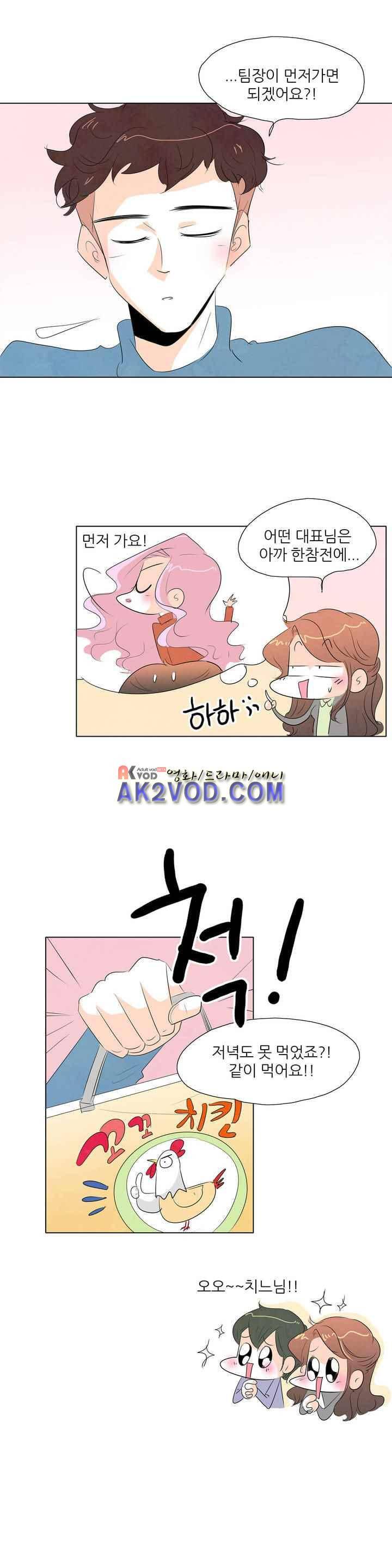 고고 스윗맘 50화 4