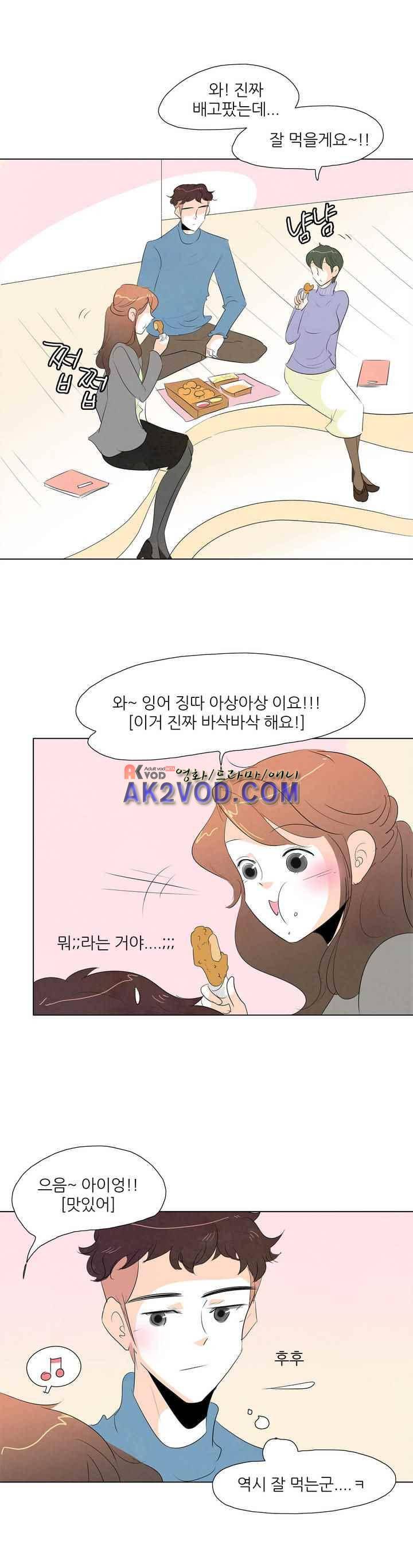 고고 스윗맘 50화 5