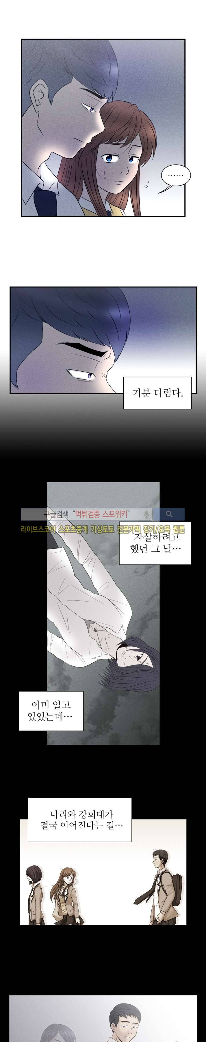 보라 25화 2