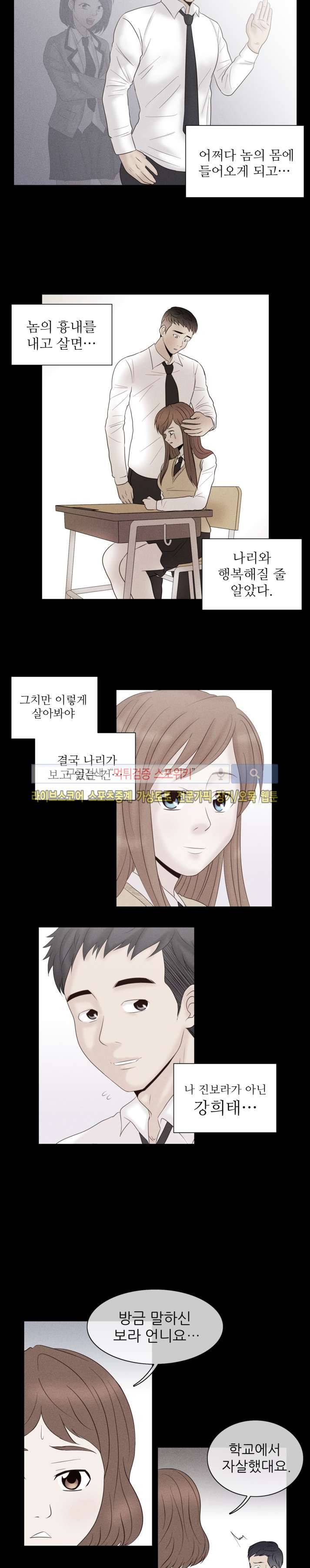 보라 25화 3