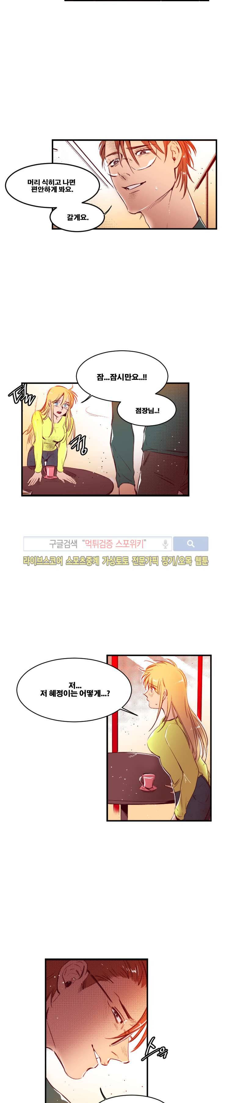 이카루스 25화 3