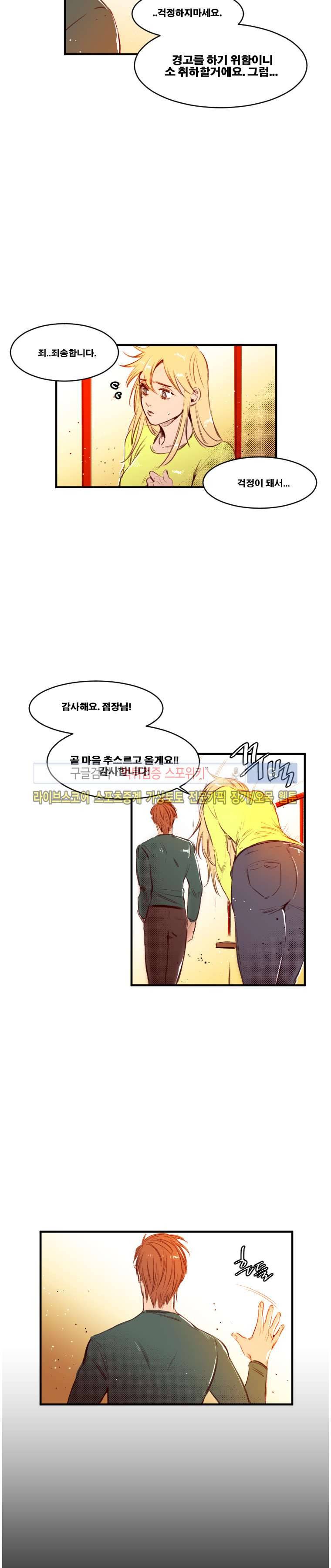 이카루스 25화 4