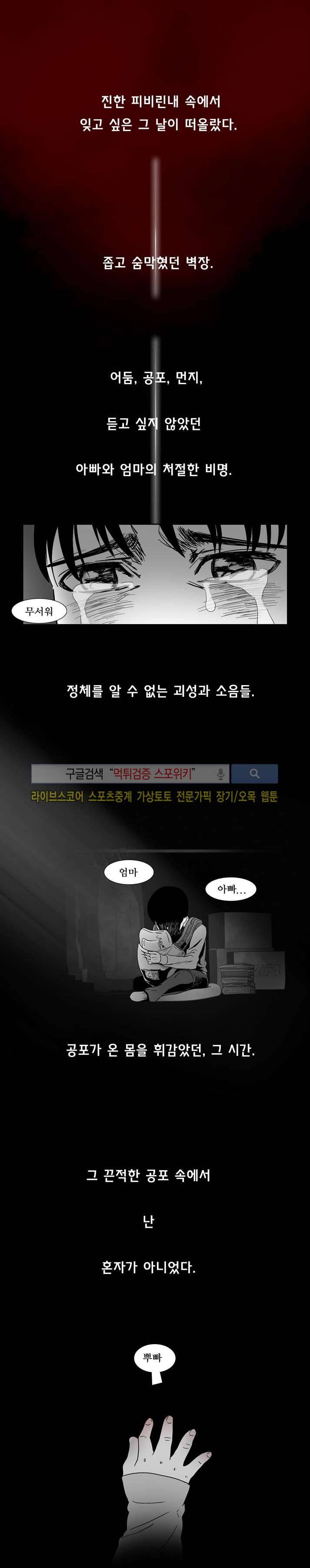 월영 2화 1