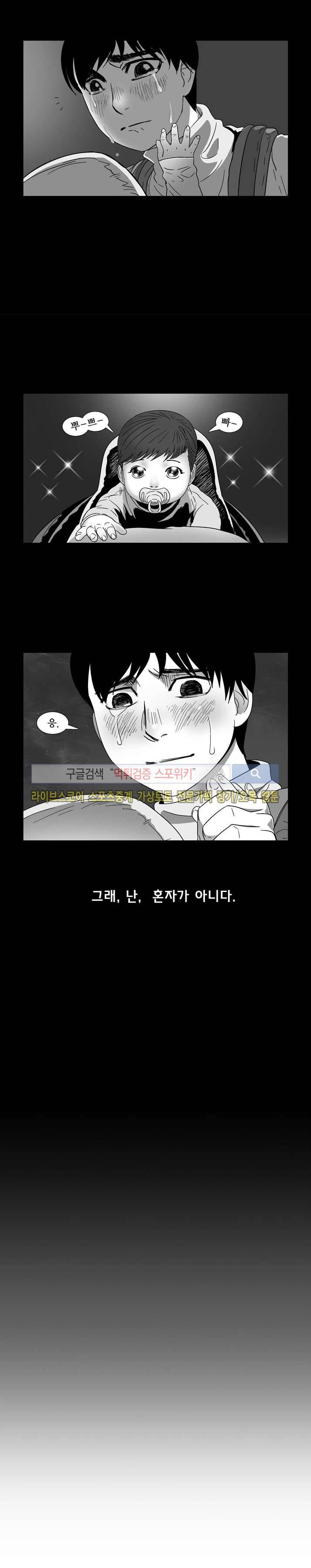 월영 2화 2