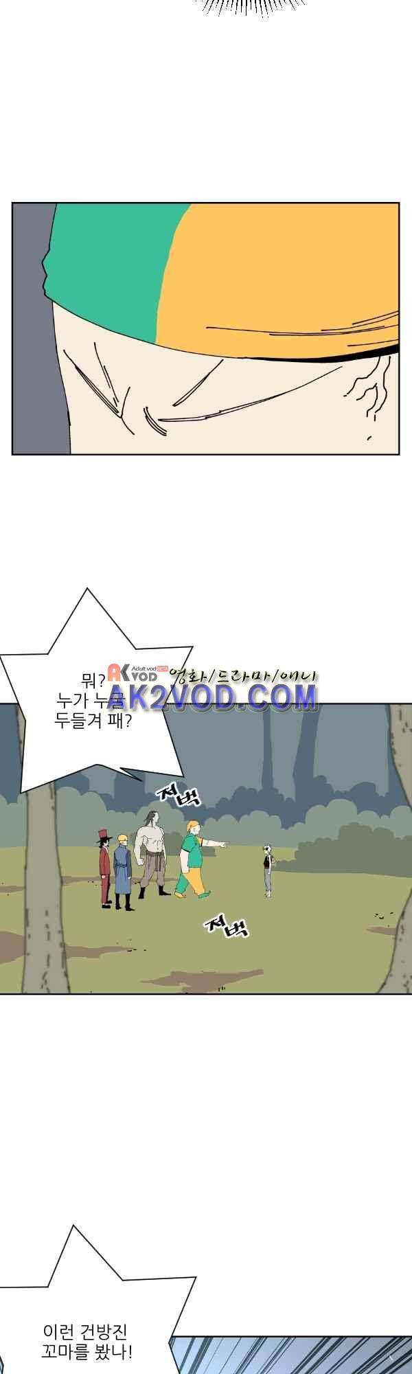 티안 28화 2
