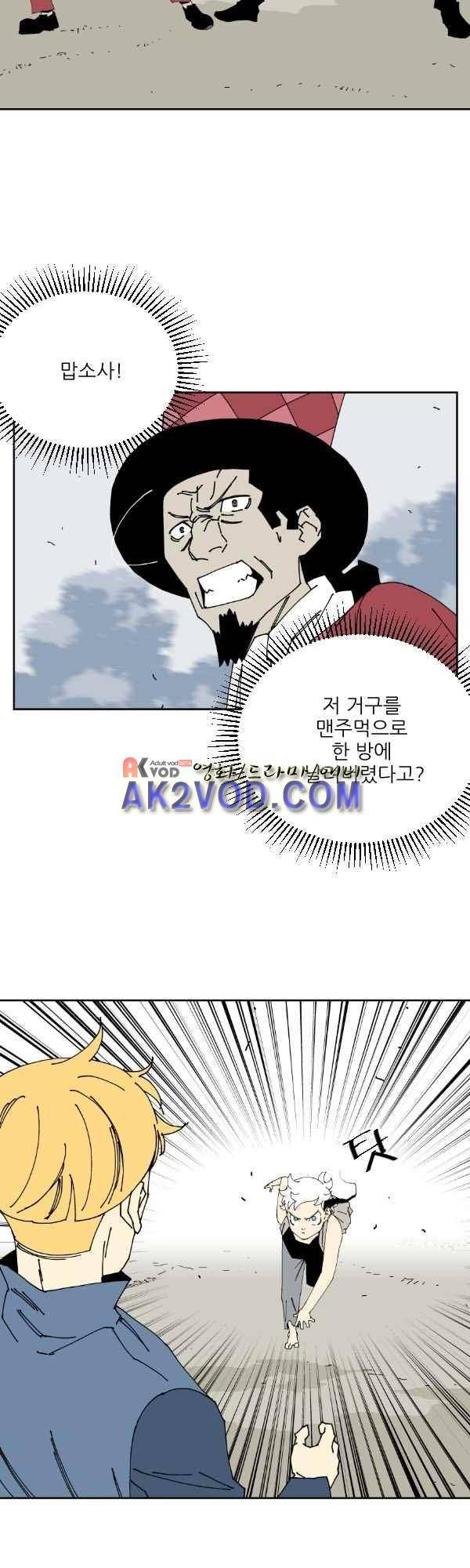 티안 28화 6