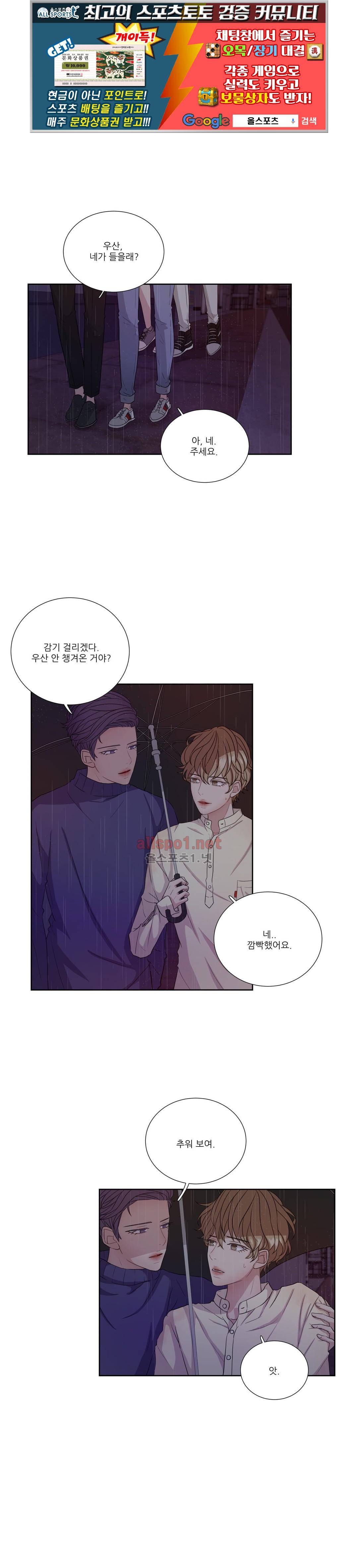 재즈처럼 18화 1