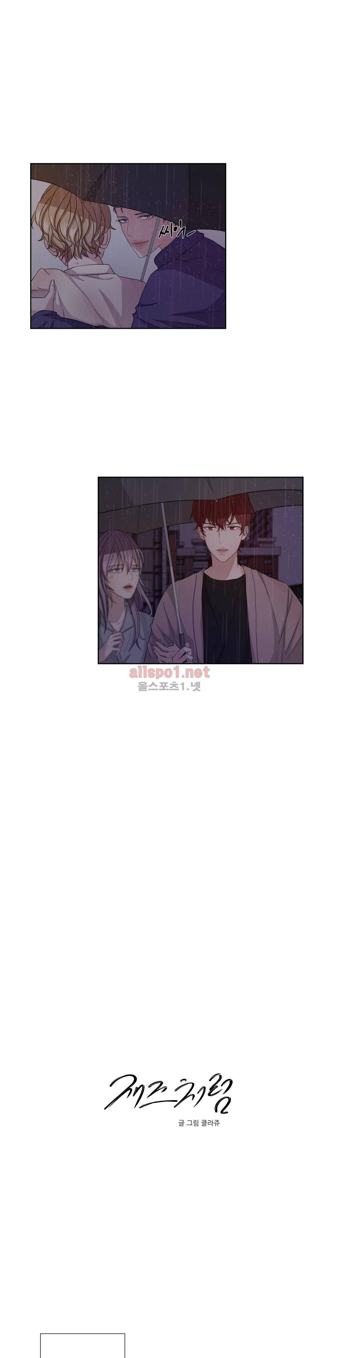 재즈처럼 18화 3