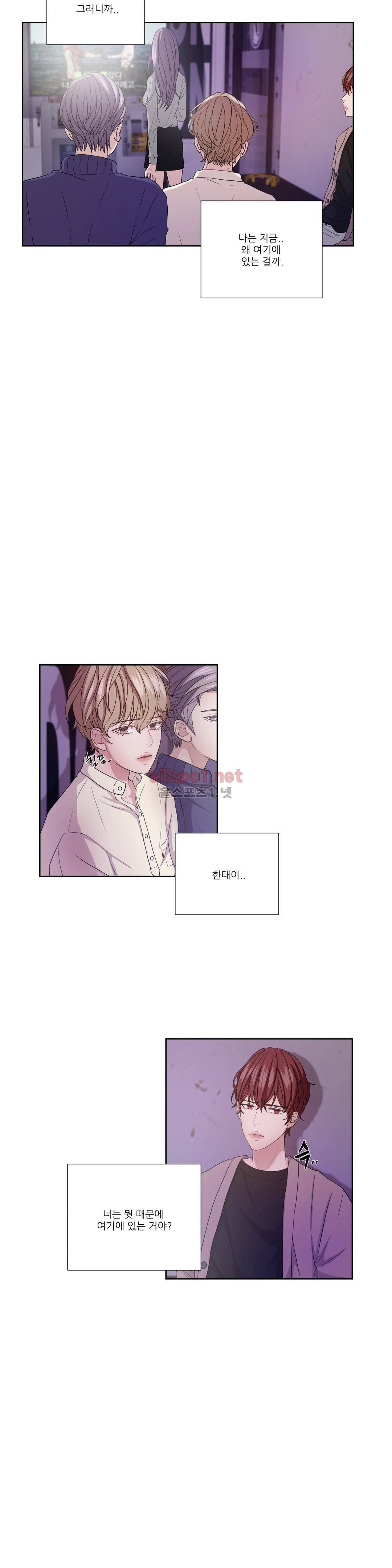 재즈처럼 18화 4