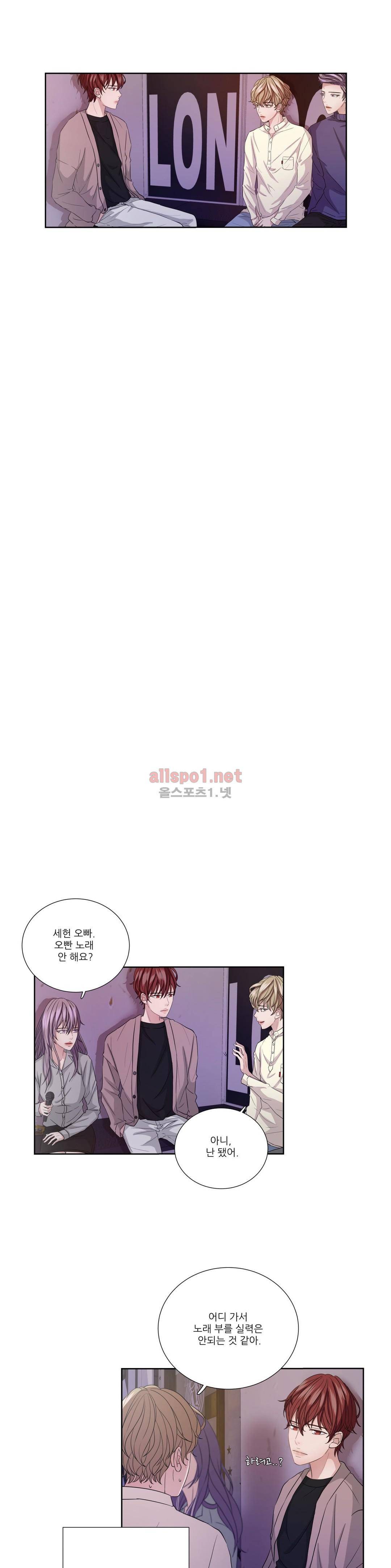 재즈처럼 18화 5