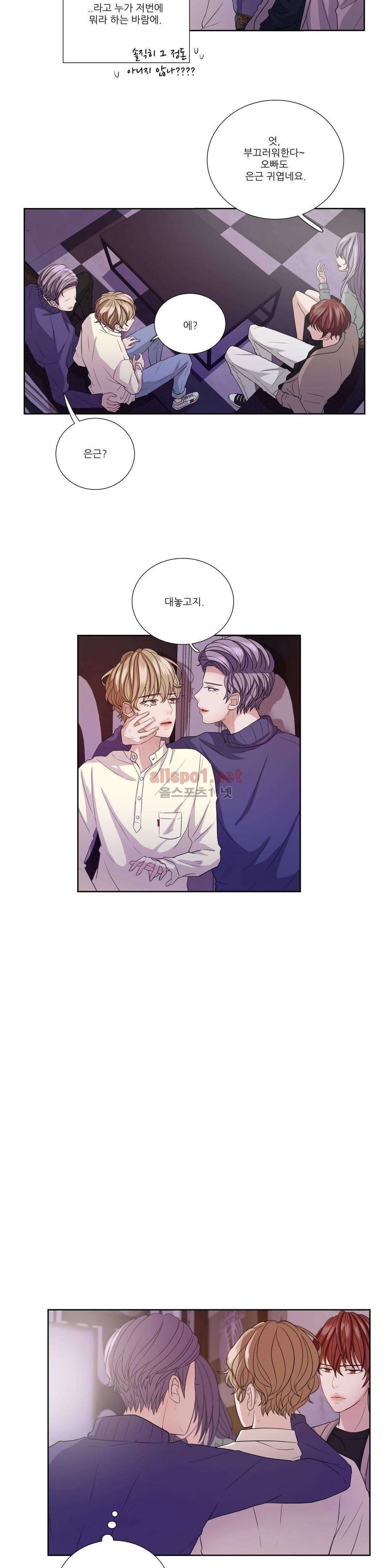 재즈처럼 18화 6