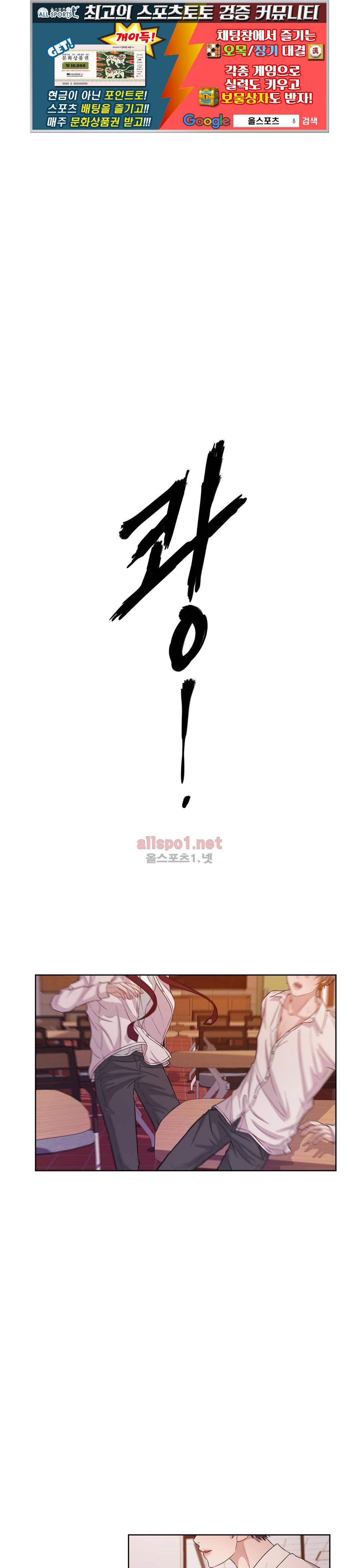 재즈처럼 28화 1