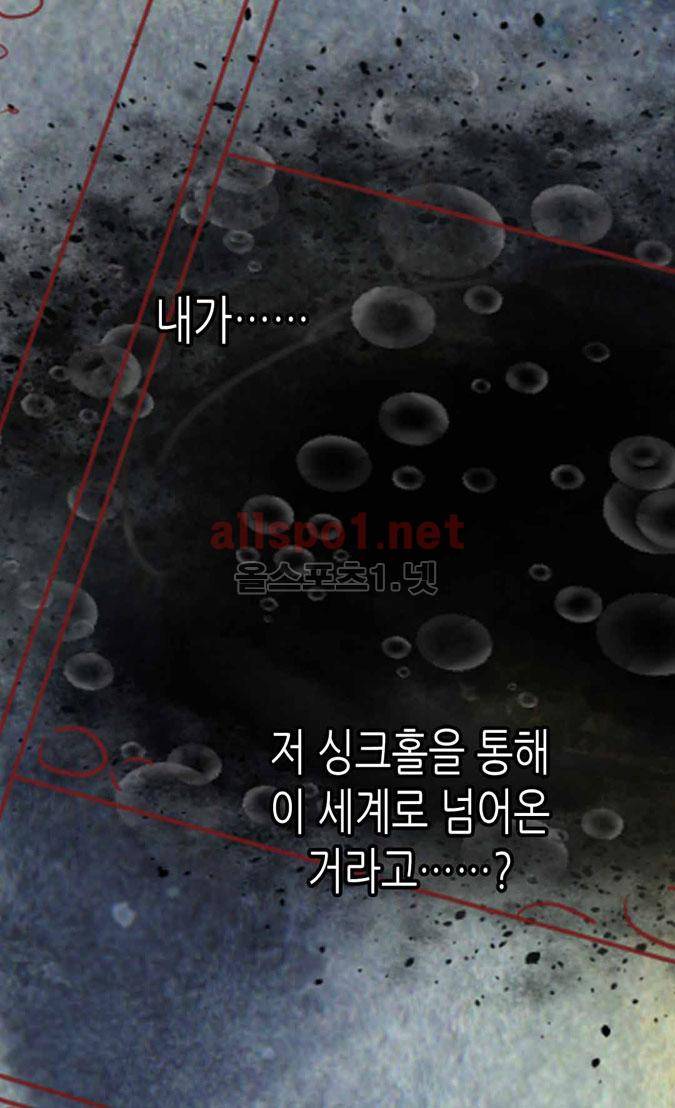 이세계의 황비 48화 3